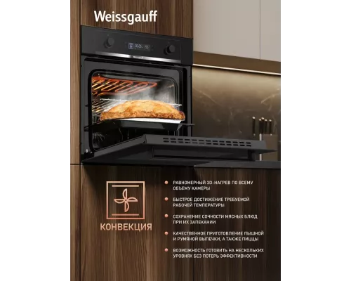 Духовой шкаф Weissgauff EOM 661 PDBS черный