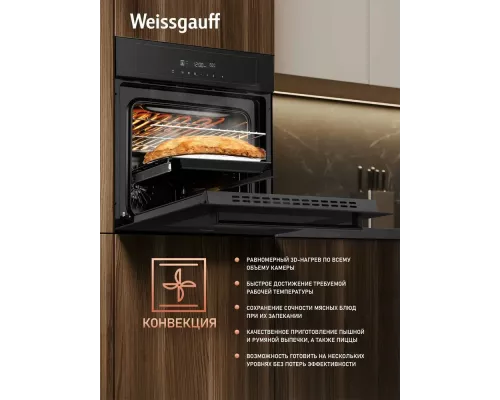 Духовой шкаф Weissgauff EOM 710 SB