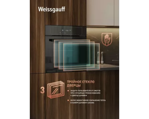 Духовой шкаф Weissgauff EOM 710 SB
