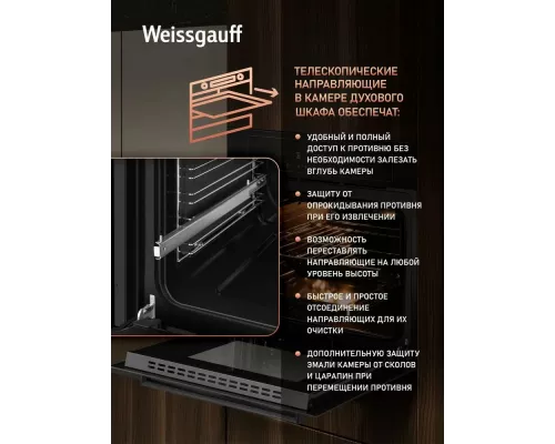 Духовой шкаф Weissgauff EOM 710 SB