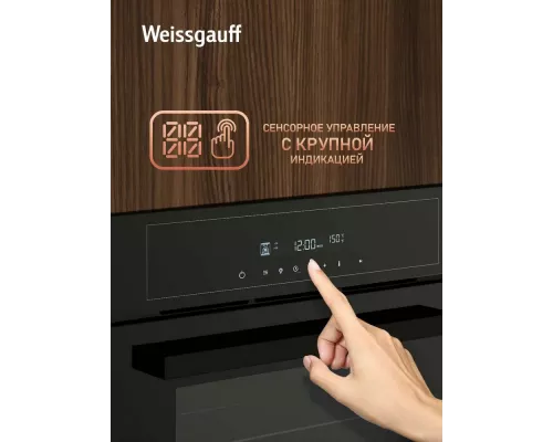 Духовой шкаф Weissgauff EOM 710 SB