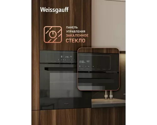 Духовой шкаф Weissgauff EOM 710 SB