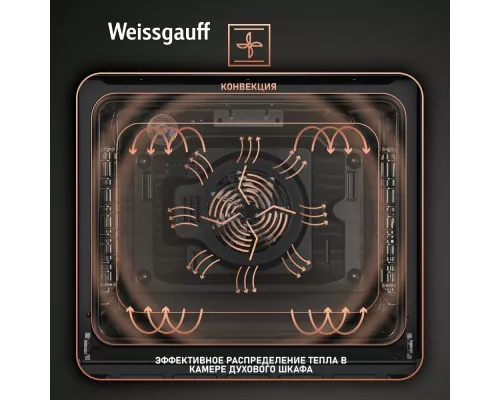 Духовой шкаф Weissgauff EOV 799 SB