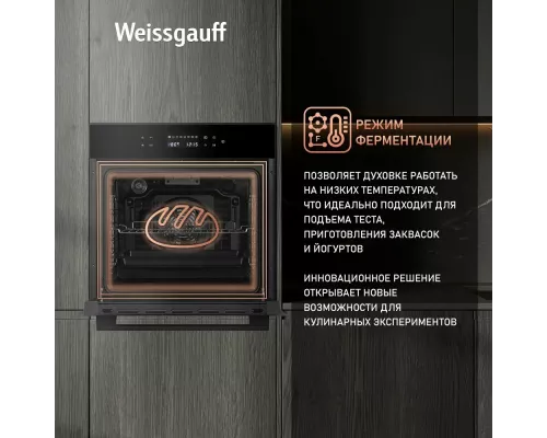 Духовой шкаф Weissgauff EOV 799 SB