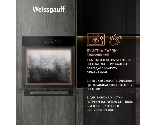 Духовой шкаф Weissgauff EOV 799 SB