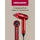 Фен REDMOND HD 1700 красный