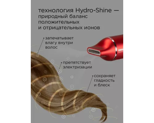 Фен REDMOND HD 1700 красный