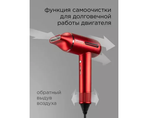 Фен REDMOND HD 1700 красный