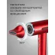 Фен REDMOND HD 1700 красный