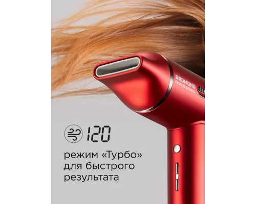 Фен REDMOND HD 1700 красный