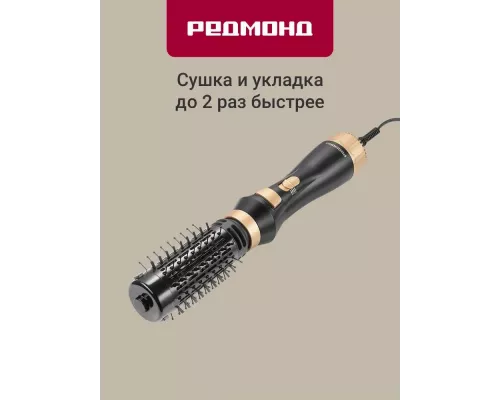 Фен-стайлер REDMOND HD 1730 черный