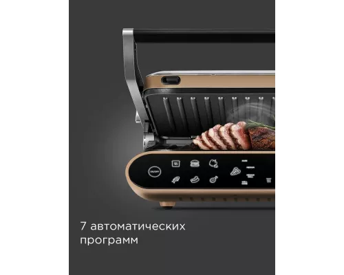 Гриль REDMOND SteakMaster GM 303 бежевый
