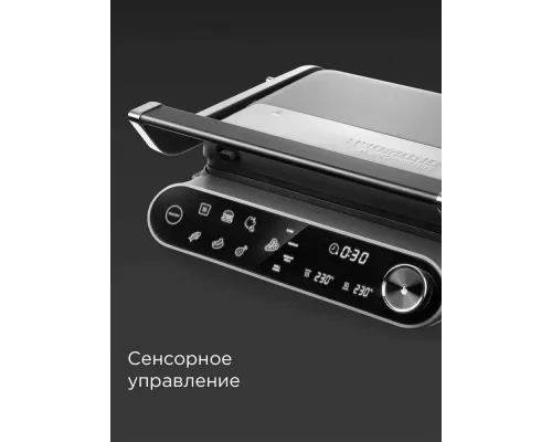 Гриль REDMOND SteakMaster GM 303 серый
