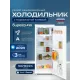 Холодильник БИРЮСА 410 белый