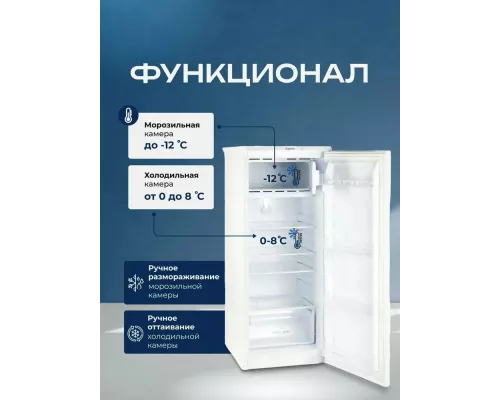 Холодильник БИРЮСА 410 белый