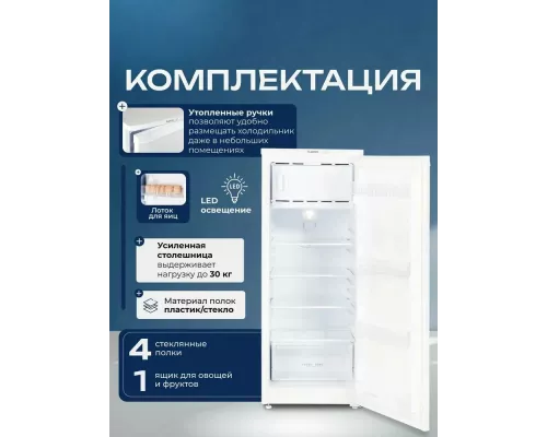 Холодильник БИРЮСА 410 белый