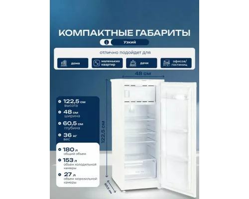 Холодильник БИРЮСА 410 белый