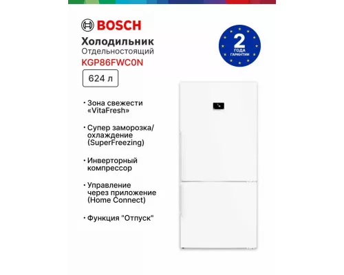 Холодильник Bosch KGP86FWC0N белый