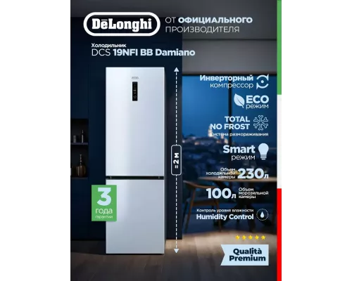 Холодильник DeLonghi DCS 19NFI BB DAMIANO белый