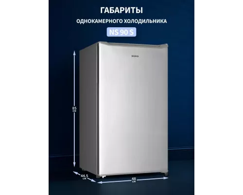 Холодильник NORD NS 90 S серебро