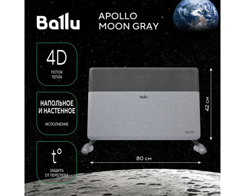 Конвектор BALLU Apollo digital INVERTER Moon Gray BEC/ATI-2501 Конвектор BALLU Apollo digital INVERTER Moon Gray BEC/ATI-2501
