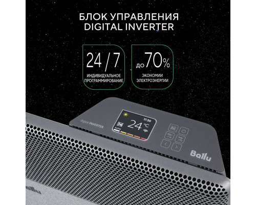 Конвектор BALLU Apollo digital INVERTER Moon Gray BEC/ATI-2501 Конвектор BALLU Apollo digital INVERTER Moon Gray BEC/ATI-2501