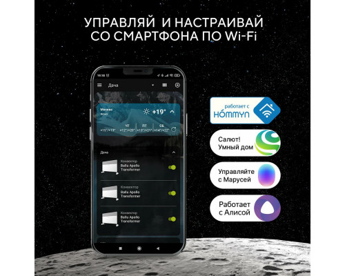 Конвектор BALLU Apollo digital INVERTER Moon Gray BEC/ATI-2501 Конвектор BALLU Apollo digital INVERTER Moon Gray BEC/ATI-2501