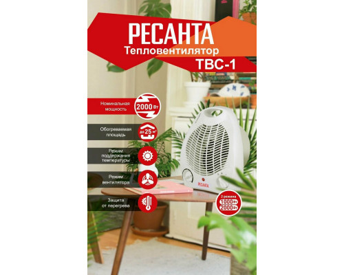 Тепловентилятор РЕСАНТА ТВС-1 Тепловентилятор РЕСАНТА ТВС-1