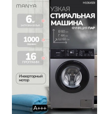 Стиральная машина Manya M1064SBI серый/черный