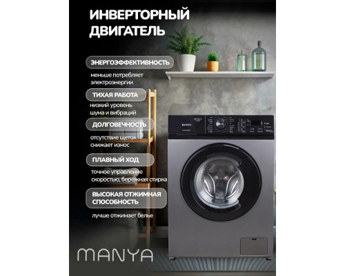 Стиральная машина Manya M1064SBI серый/черный