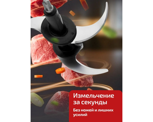 Измельчитель BRAYER BR1404 сталь Измельчитель BRAYER BR1404 сталь