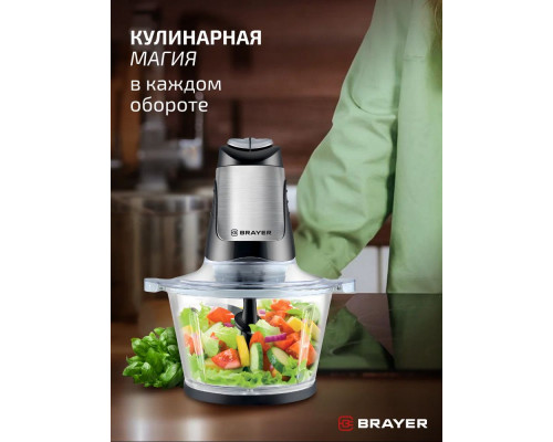 Измельчитель BRAYER BR1404 сталь Измельчитель BRAYER BR1404 сталь