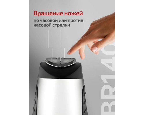 Измельчитель BRAYER BR1404 сталь Измельчитель BRAYER BR1404 сталь