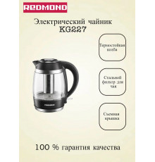 Чайник REDMOND KG227 черный