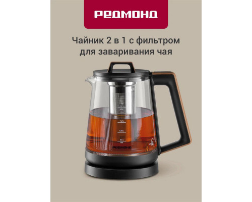 Чайник REDMOND KG251 черный с деревом Чайник REDMOND KG251 черный с деревом