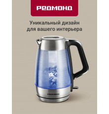Чайник REDMOND KG253 стекло/хром