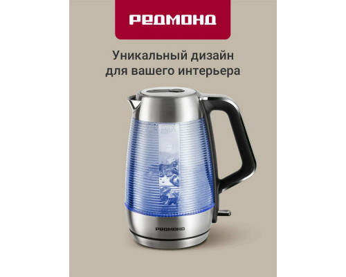 Чайник REDMOND KG253 стекло/хром Чайник REDMOND KG253 стекло/хром