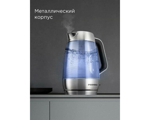 Чайник REDMOND KG253 стекло/хром Чайник REDMOND KG253 стекло/хром