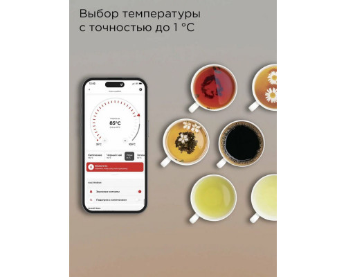 Чайник REDMOND SkyKettle KG258S белый Чайник REDMOND SkyKettle KG258S белый