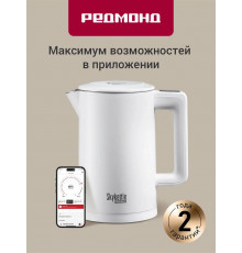 Чайник REDMOND SkyKettle KM231S белый