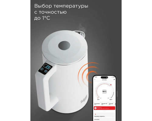 Чайник REDMOND SkyKettle KM231S белый Чайник REDMOND SkyKettle KM231S белый