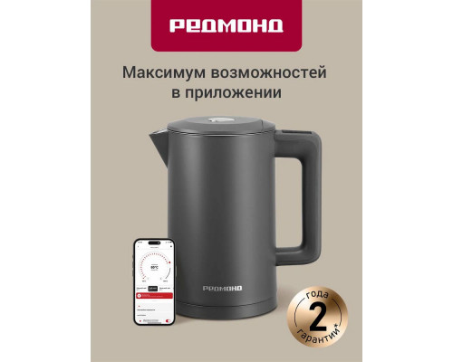 Чайник REDMOND SkyKettle KM231S серый Чайник REDMOND SkyKettle KM231S серый