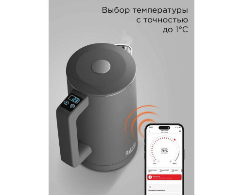 Чайник REDMOND SkyKettle KM231S серый Чайник REDMOND SkyKettle KM231S серый