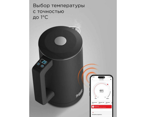 Чайник REDMOND SkyKettle KM231S черный Чайник REDMOND SkyKettle KM231S черный