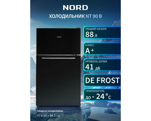 Холодильник NORD NT 90 B черный