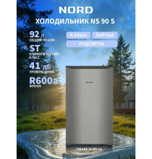 Холодильник NORD NS 90 S серебро