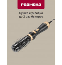Фен-стайлер REDMOND HD 1730 черный