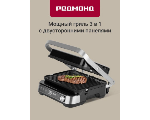 Гриль REDMOND SteakMaster GM 304 серебро Гриль REDMOND SteakMaster GM 304 серебро
