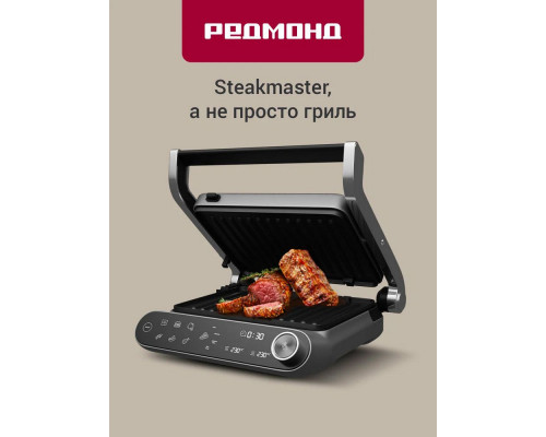 Гриль REDMOND SteakMaster GM 303 серый Гриль REDMOND SteakMaster GM 303 серый