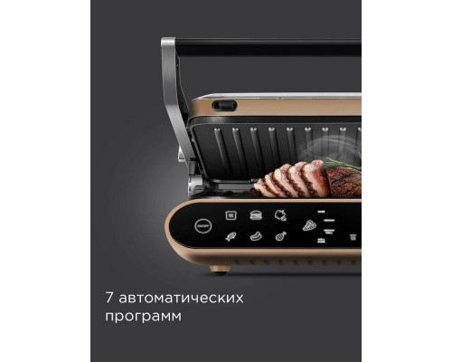 Гриль REDMOND SteakMaster GM 303 бронзовый Гриль REDMOND SteakMaster GM 303 бронзовый